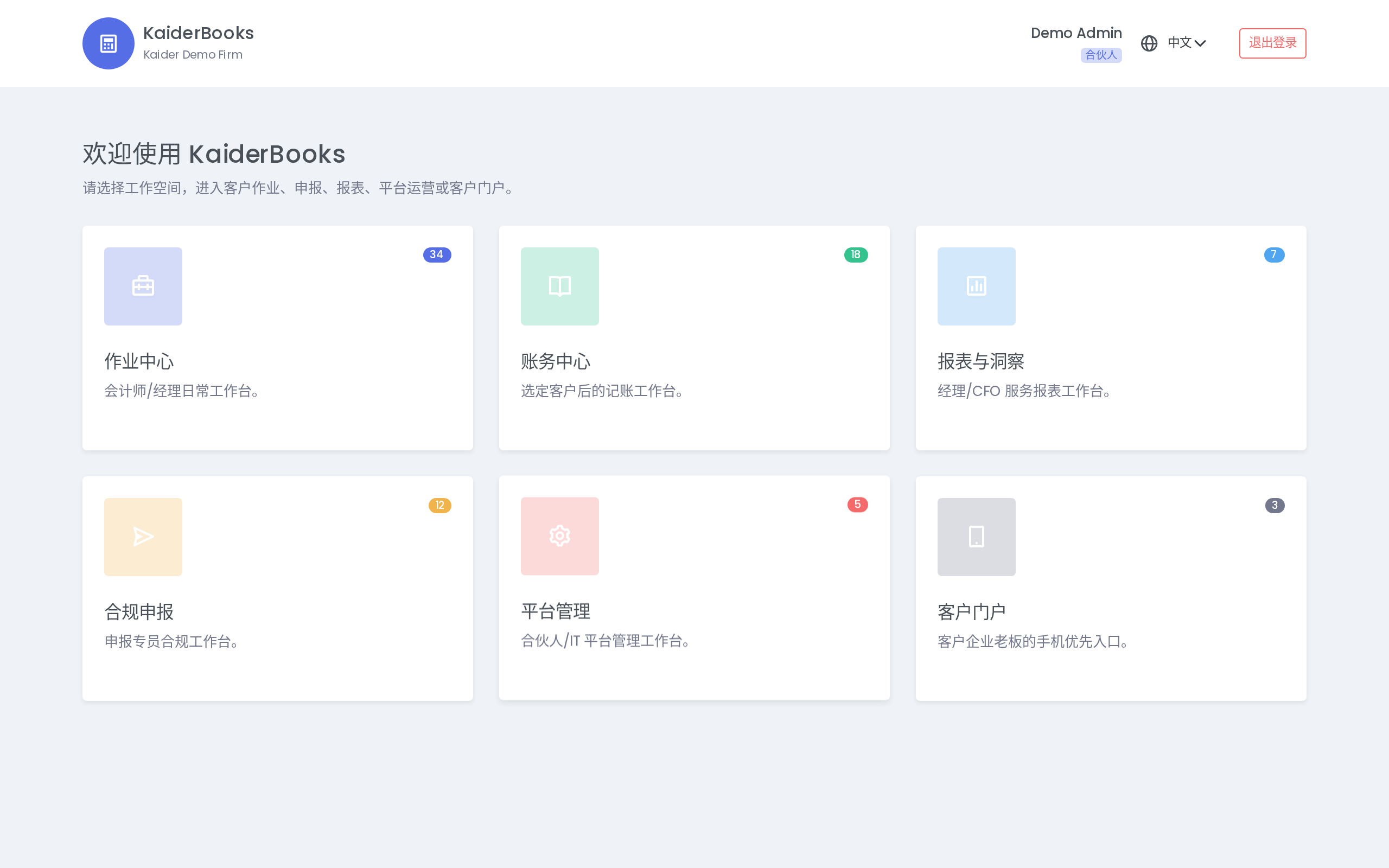 Screenshot 02-launcher