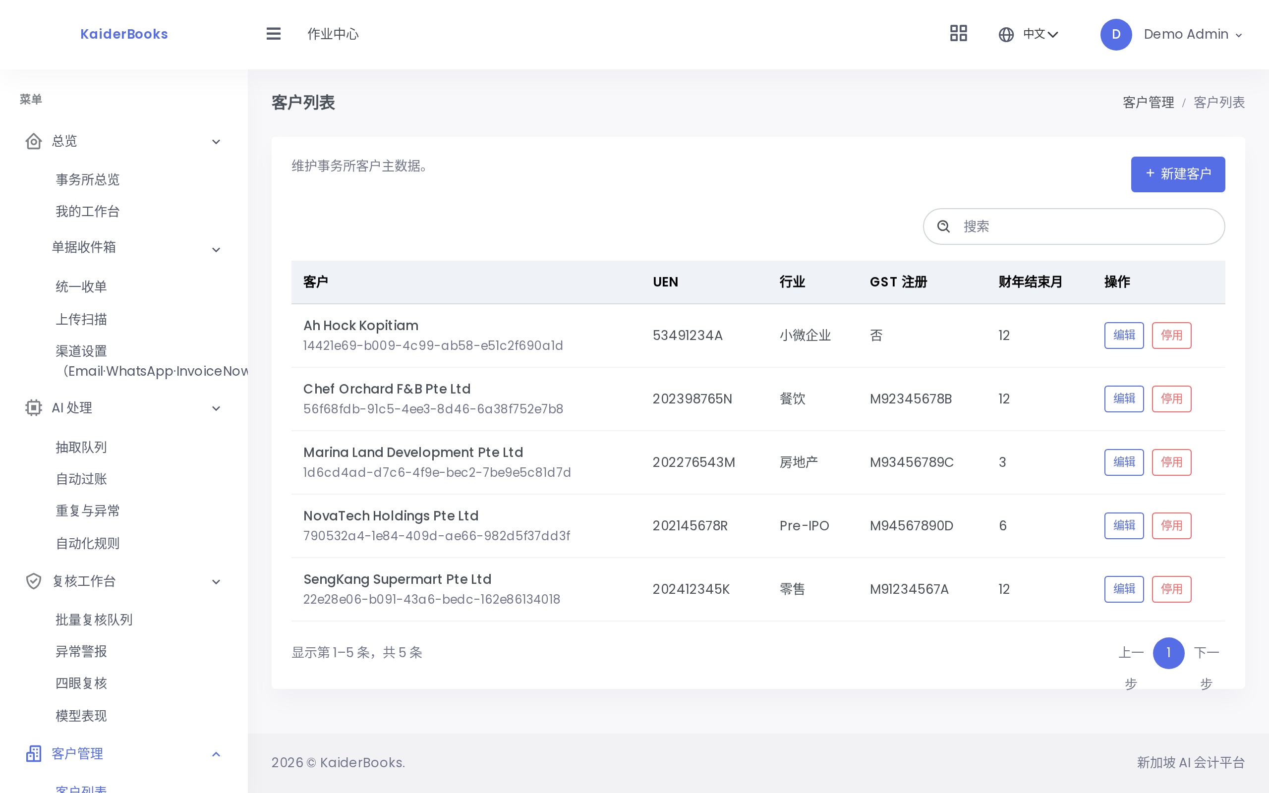 Screenshot 01-clients-list