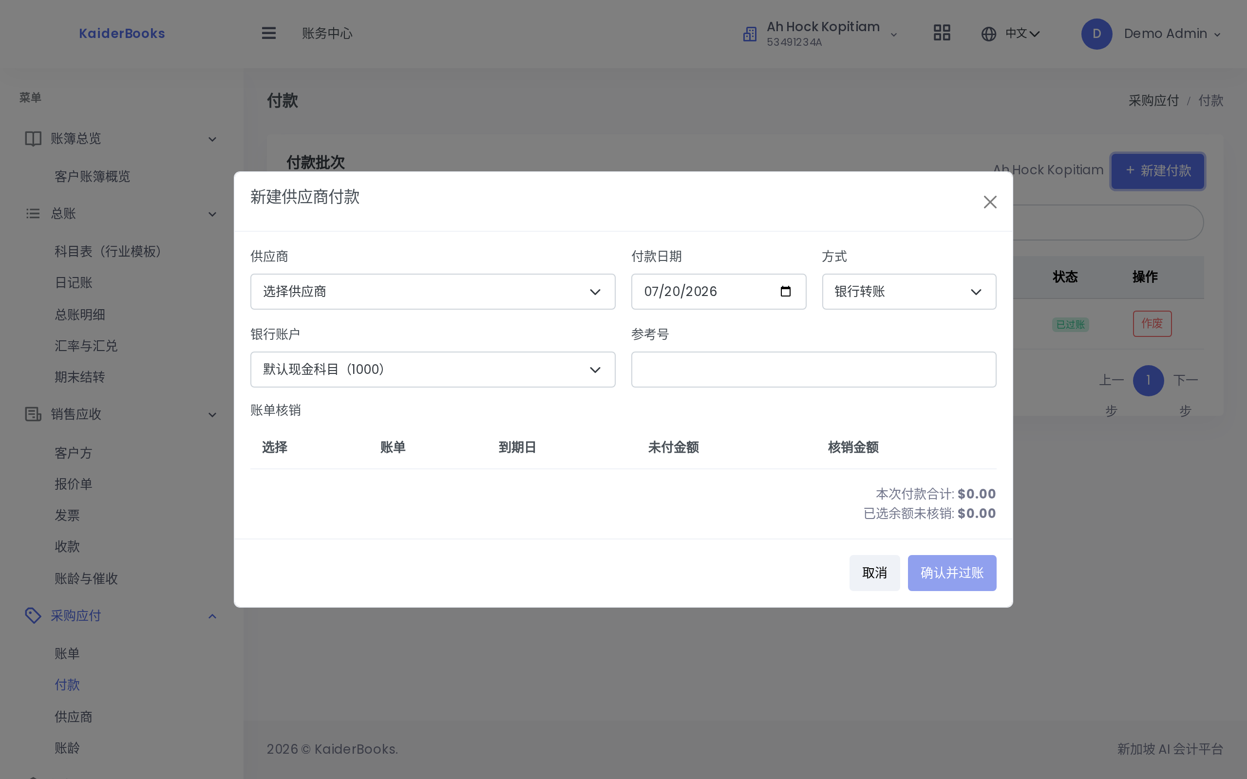 Screenshot 04-payment-modal