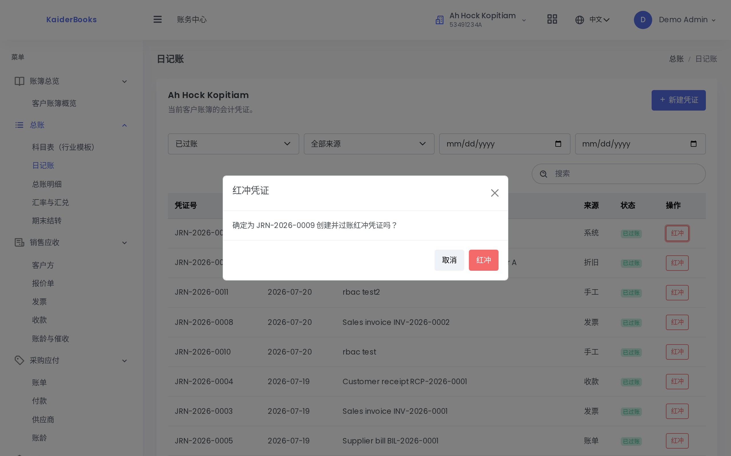 Screenshot 04-reverse-modal