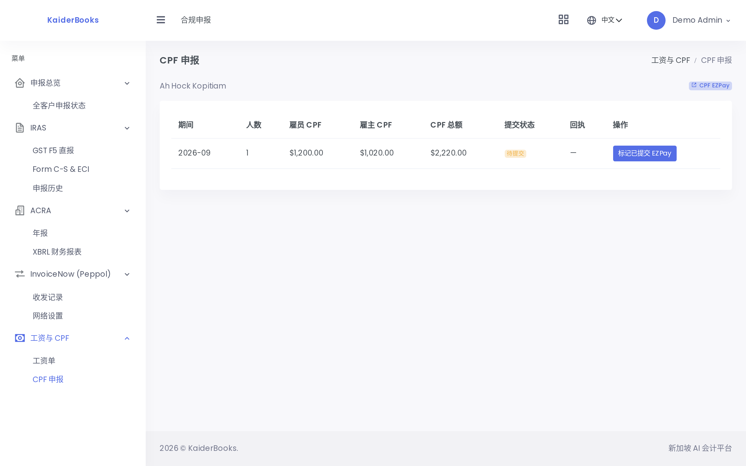 Screenshot 03-cpf