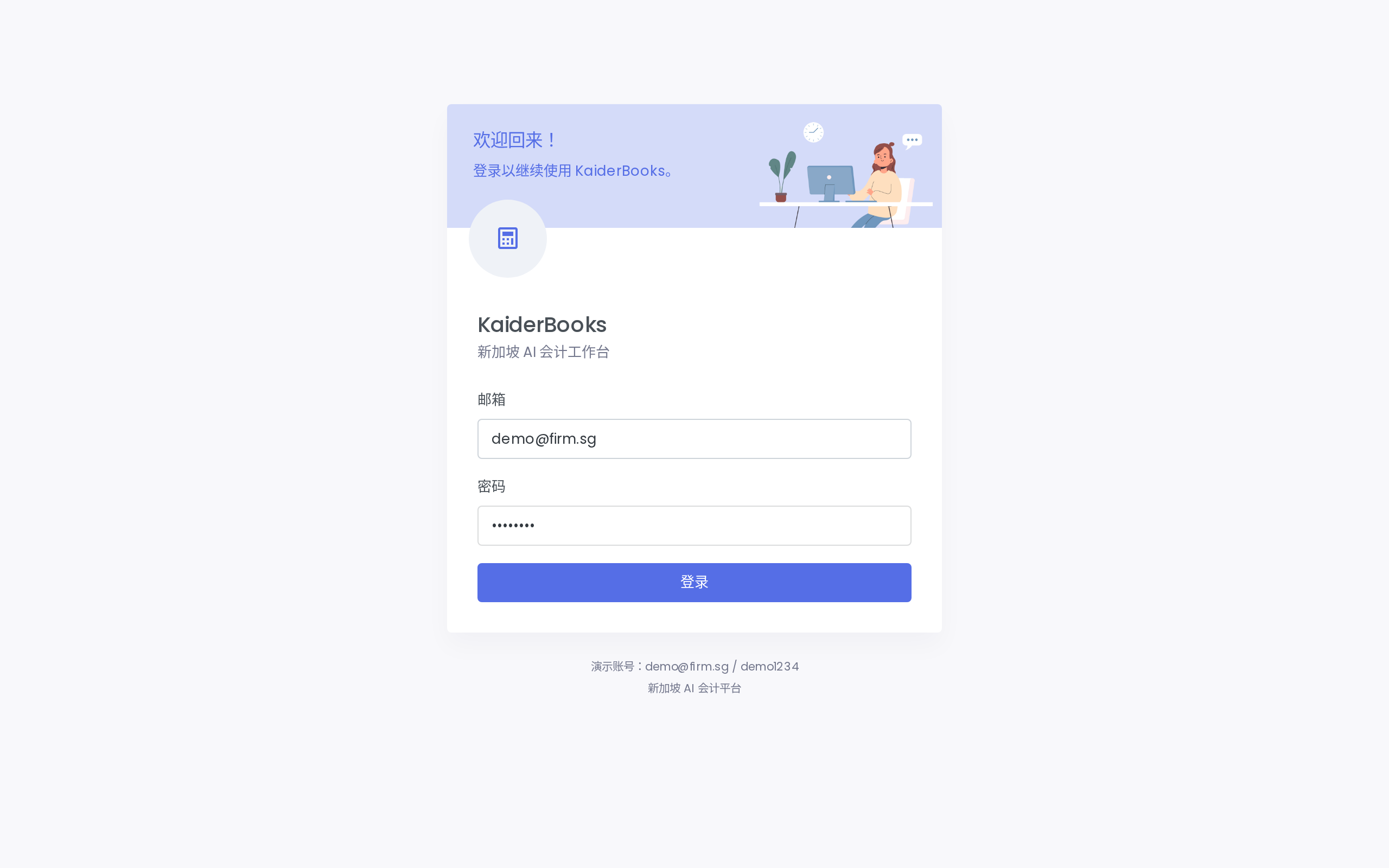 Screenshot 01-login-form
