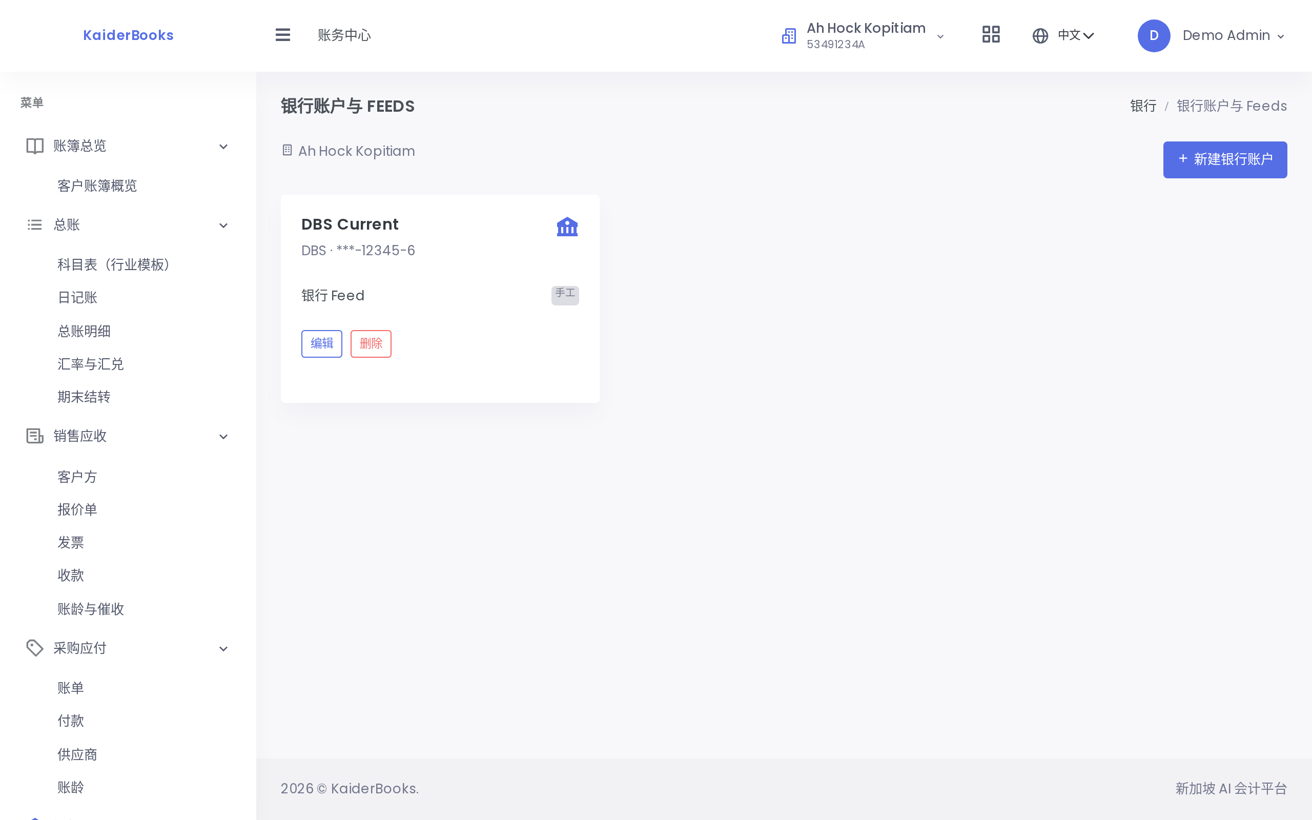 Screenshot 01-bank-accounts