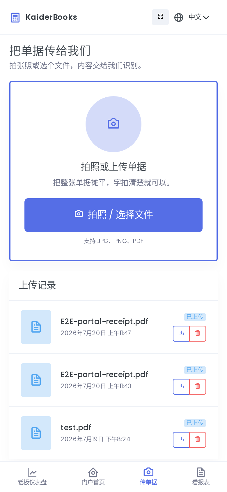 Screenshot 02-portal-documents